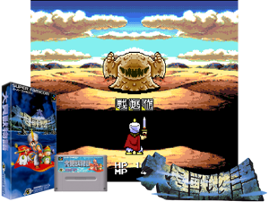 Game Thumbnail - Daikaijuu Monogatari (J) (V1.0)